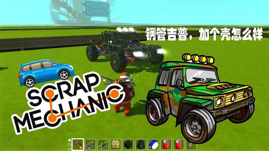 游戏精选:沙盒类游戏《废品机械师》的视频合辑(三)
