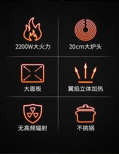 百鹰电陶炉ht-dx2210/l·黑色