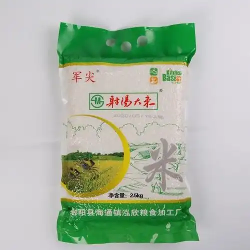 射阳大米5斤20斤射阳大米苏北大米原产地发货生产日期新鲜好吃的射阳