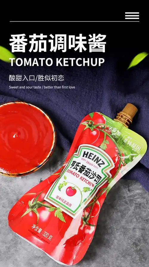 320g亨氏番茄酱家用小包番茄沙司袋装蕃茄酱挤压瓶【图片 价格 品牌