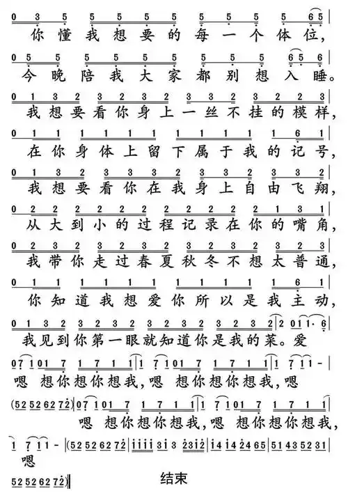 80000!简谱-虫虫乐谱