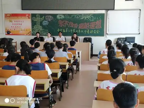 永不放弃,超越理想—南岔区二中2019届中考考前动员大会报道