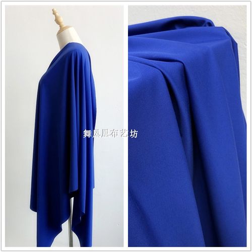 正艳/宝蓝色 天丝哥弟面料 春夏针织四面弹力裤子裙子服装布料 垂