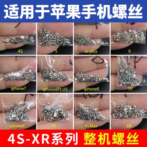 适用于苹果手机6代iphonex尾部螺丝钉8尾插底部xr螺丝x整套螺钉7p