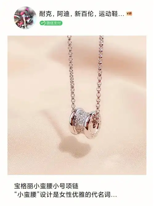 宝格丽小蛮腰小号项链小蛮腰设计是女