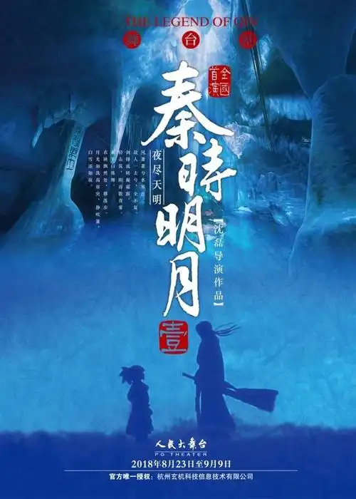 秦时明月第六部沧海横流最新进展大公开 沧海横流什么时候出