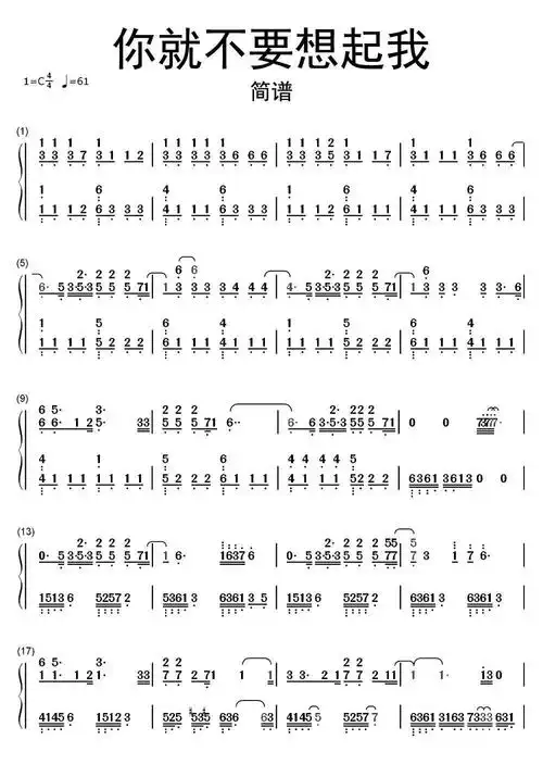 你就不要想起我简谱-虫虫乐谱