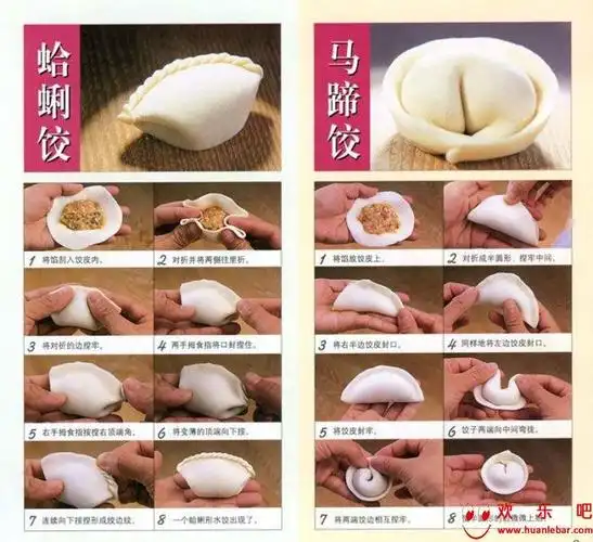 18【中家坊棉业和诚信网商过大年】 教你如何包饺子 千山稚叟