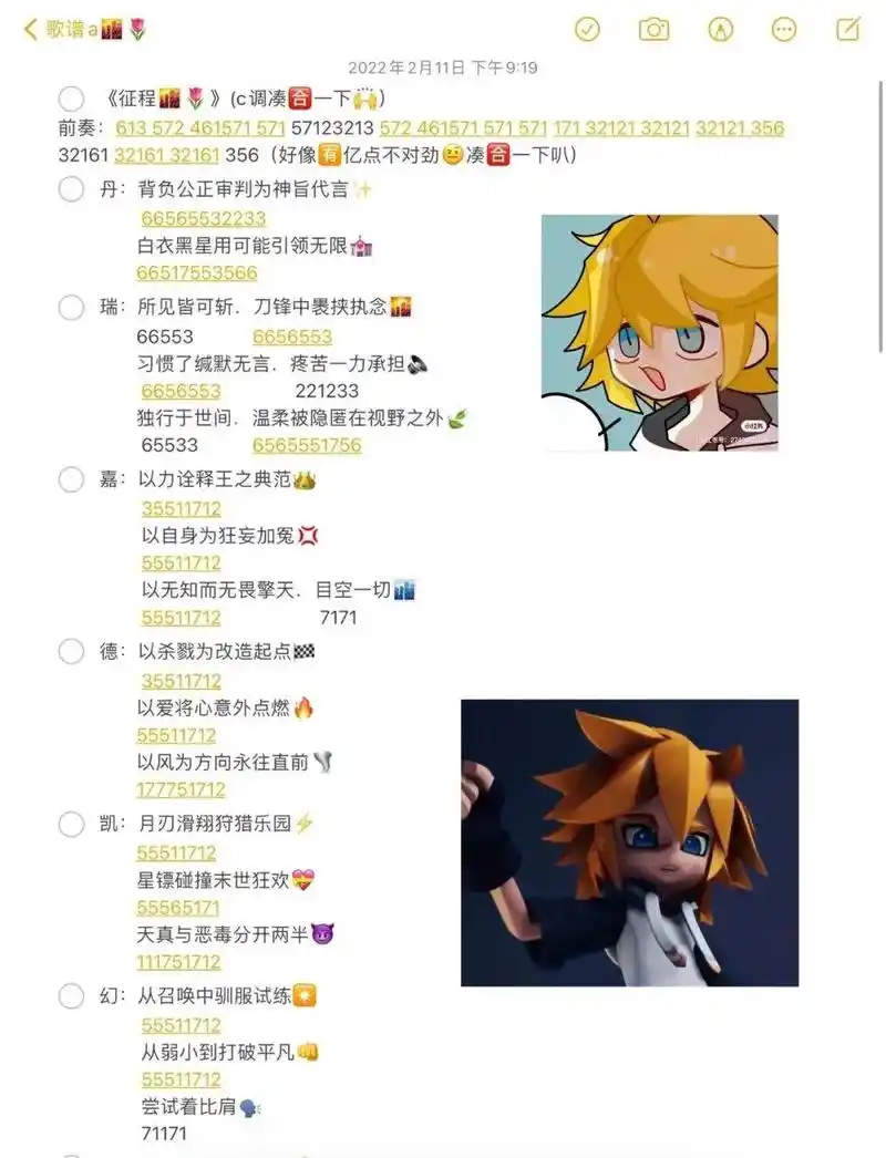 凹凸世界歌谱#日常摆烂  - 抖音