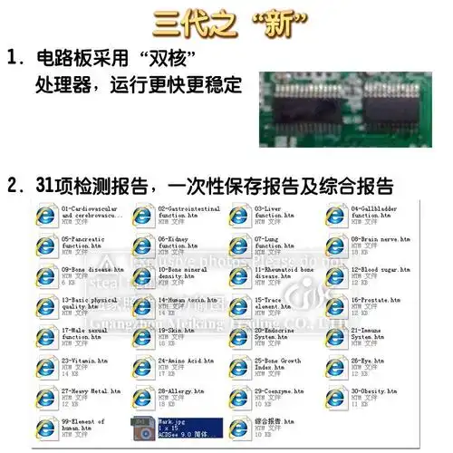 3代量子检测仪,量子弱磁场共振分析仪,量子检测仪,亚健康检测