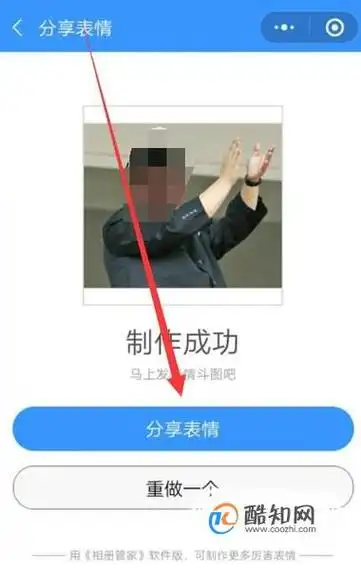 如何用自己照片制作微信动态表情包优质