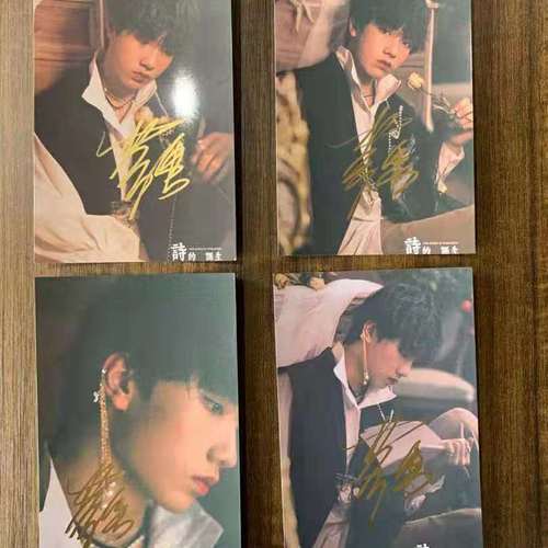 tf家族三代苏新皓亲笔签名照亲签保真活动现场粉丝应援周边产品