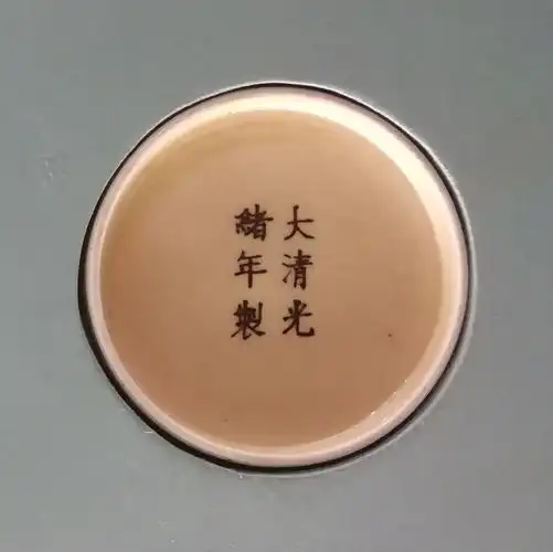 明清景德镇官窑款识 写美篇都回家去翻翻自己家里锅碗瓢盆的底