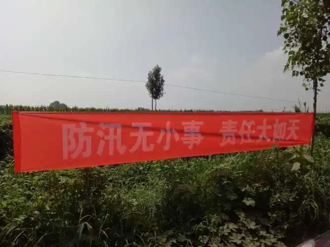 程油子乡在显著位置悬挂防汛宣传条幅工作已完成 - 美篇