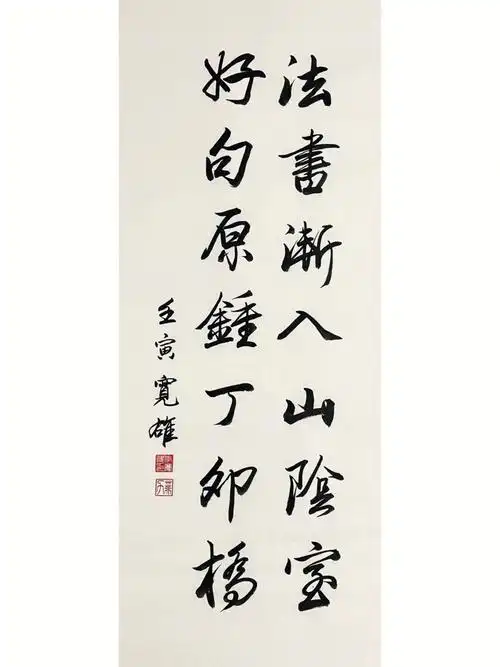 当代书法家田英章行书字帖打卡,田英章先生主要以欧体楷书的特点表达