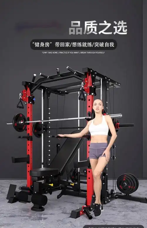 京选优品龙门架家用健身器材史密斯机综合训练器飞鸟深蹲龙门架健身