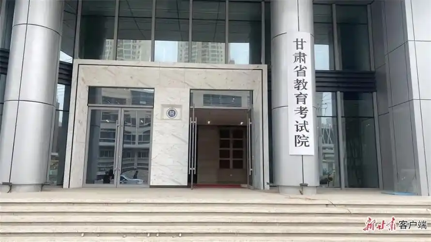 记者今天从甘肃省教育考试院获悉,《甘肃省关于进一步加强和改进普通