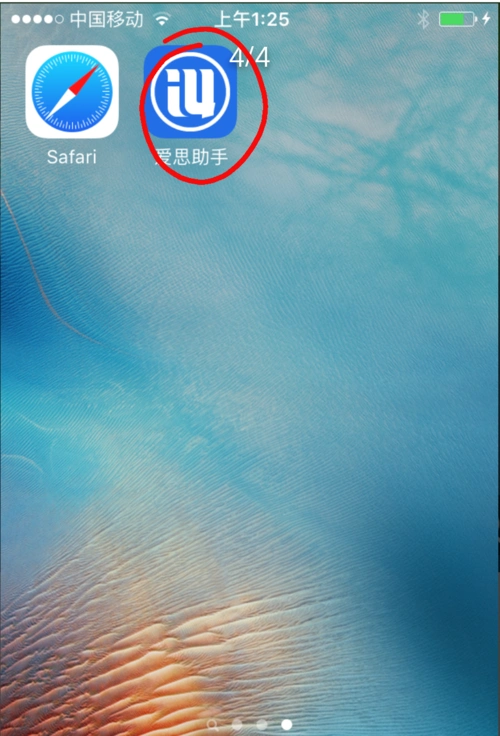 苹果手机如何用爱思助手下斗地主
