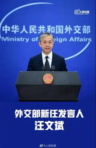 外交部新任发言人亮相