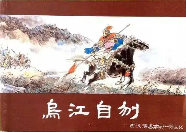 楚汉争霸中,是什么让项羽一步步走向垓下,最终饮恨乌江之畔