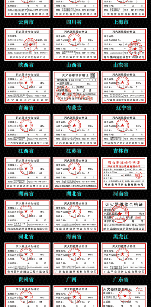 灭火器合格证年检维修日期标签贴纸检测二维码消防卷筒不干胶 黑龙江