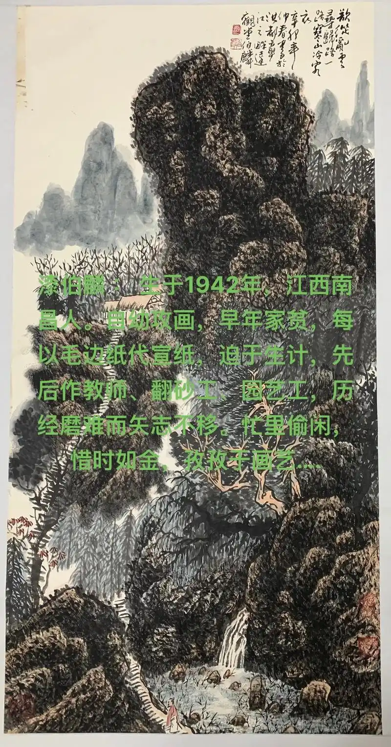 北京澜亭阁画廊长年收购名家书画作品欢迎来电咨询1387008 - 抖音