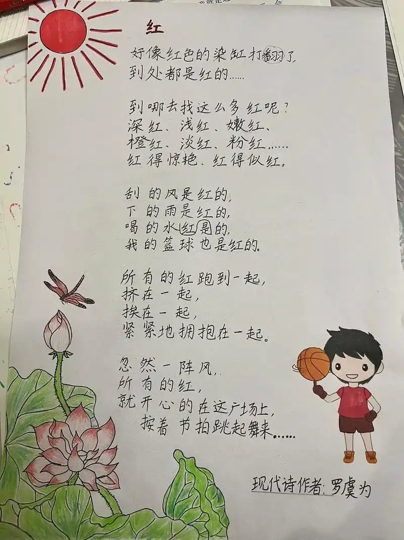 诗歌配画 #小学语文 连续几天的诗歌配图,有点上头了,已经 - 抖音