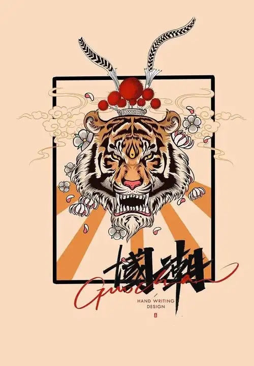 生肖图案国潮虎