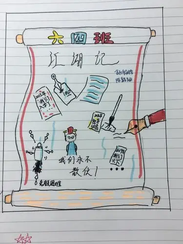 毕业纪念册封面