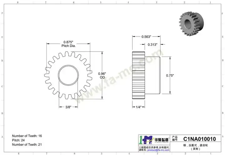 金属直齿轮(压力角14.5°)