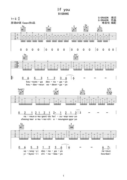 相关下载::::赞助商广告::相关弹唱作品示范if you(指弹)吉他简单学