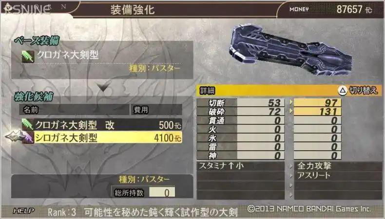 psv《噬神者2 | god eater 2》游戏心得