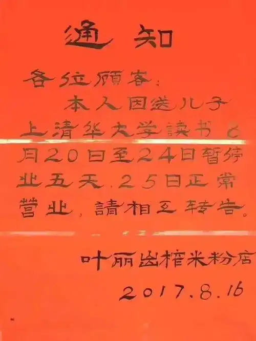 全州这家米粉店火遍全国!