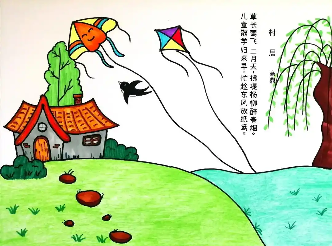 诗配画村居.儿童散学归来早,忙趁东风放纸鸢.#画画 #儿童画 - 抖音