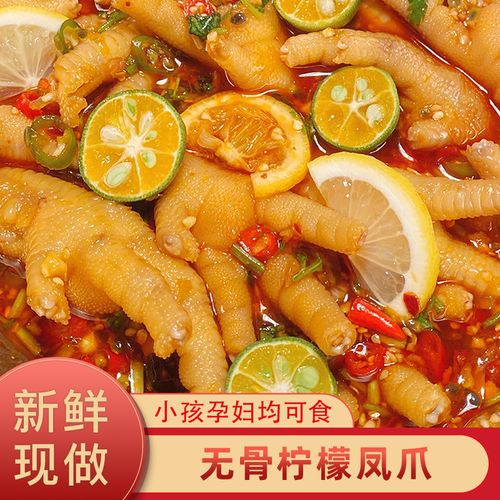 柠檬无骨鸡爪酸辣脱骨泡椒凤爪即食网红麻辣小吃休闲零食罐装