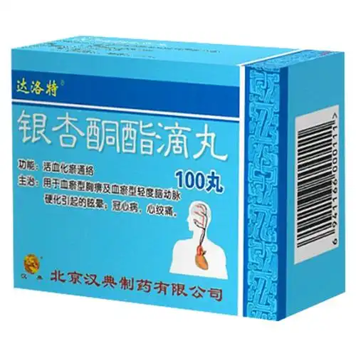 银杏酮酯滴丸的功效与作用(银杏酮酯滴丸适用人群)