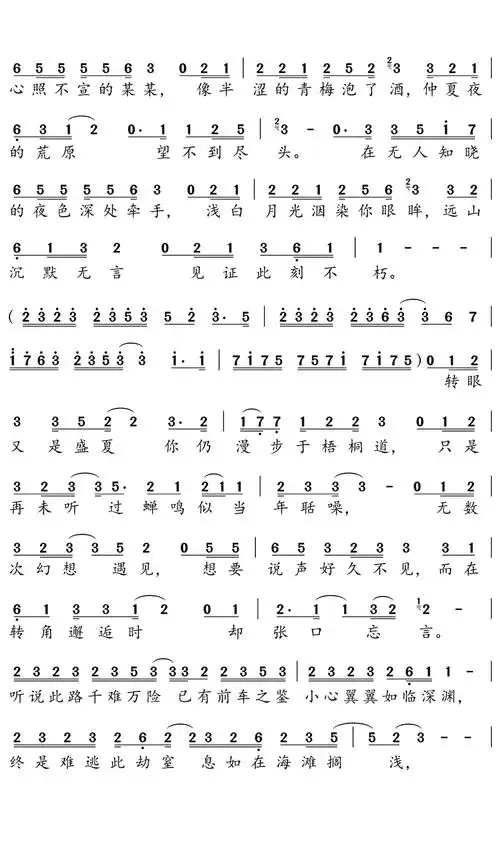 某某简谱