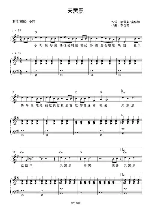 天黑黑(和弦弹唱版)钢琴谱-小野-虫虫钢琴
