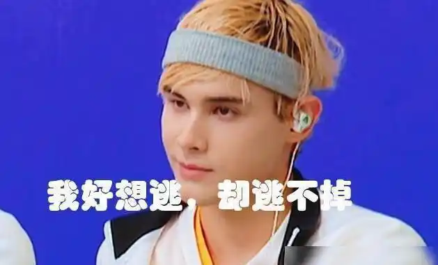 创造营名单发布所有人都在笑我却注意到利路修的这个表情