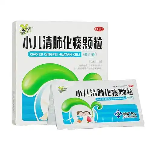 神苗小儿清肺化痰颗粒10袋清热化痰止咳平喘感冒咳嗽