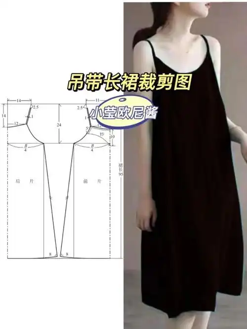吊带裙裁剪图方法