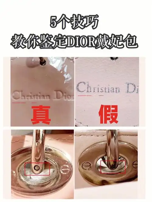 包包真假鉴定5个小技巧教你鉴定dior戴妃