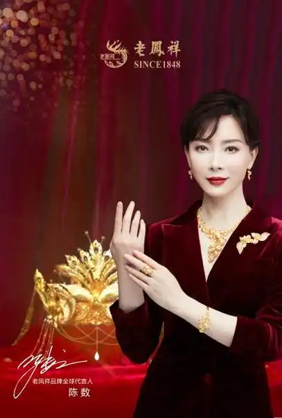 老凤祥以"国潮 国风 国韵"展现民族品牌传承创新成果-中国珠宝玉石