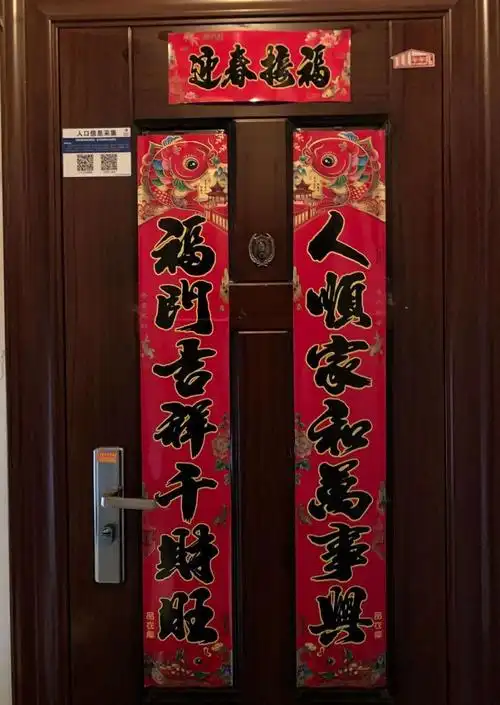每逢春节,无论城市还是农村,家家户户都要精选一幅大红春联贴于门上