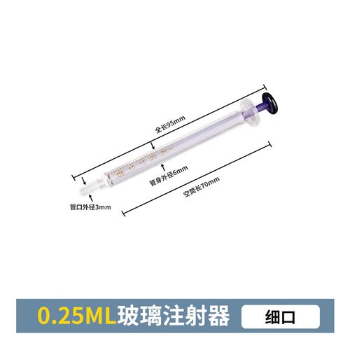 一只玻璃注射器1ml/2ml/5ml/10ml/20ml/30ml/50ml/100ml玻璃取样器点