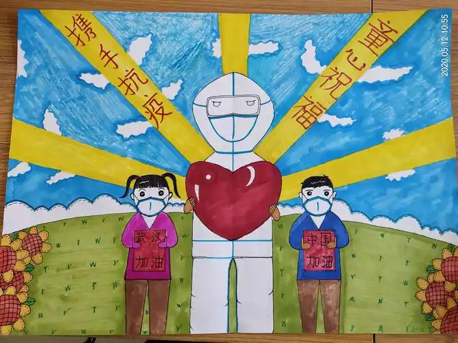 争做时代先锋 你我携手同行——二一班"抗疫"绘画作品