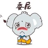 委屈想哭的配图 受委屈想哭的配图_微信头像图片大全