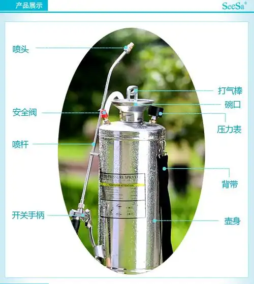 8l喷雾器不锈钢 手动气压式喷雾器 喷药打药机农用园艺消毒