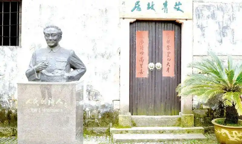 【艾青故居】金华艾青故居门票价格,开放时间,介绍和团购预订_景点