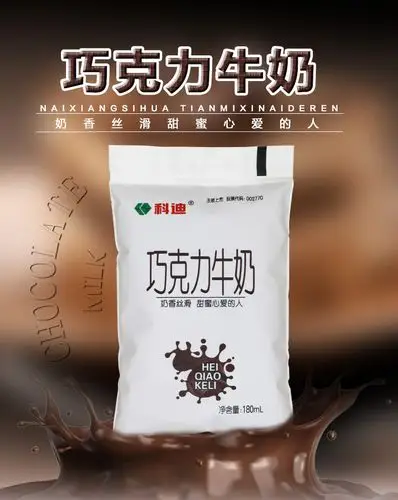 科迪科迪食品旗舰店巧克力牛奶180ml16袋促销